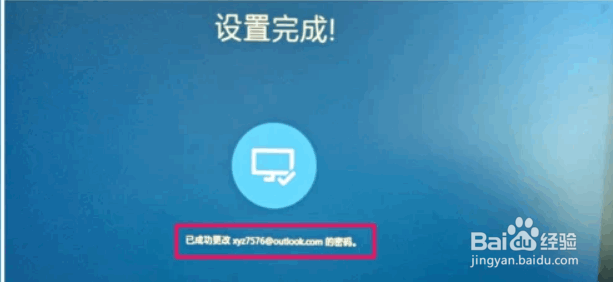 Windows10系统电脑忘记登录密码的解决方法