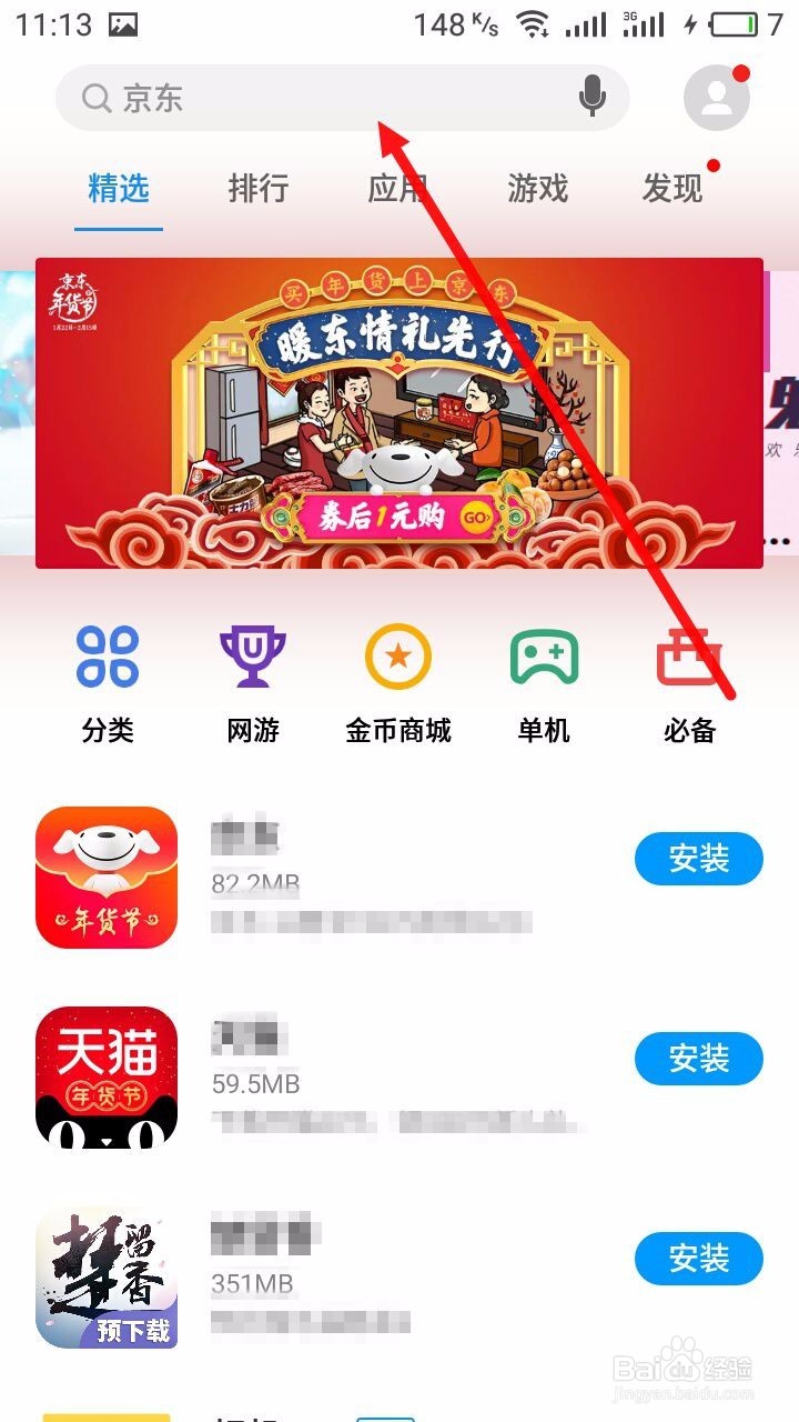 旅行青蛙怎么弄成中文