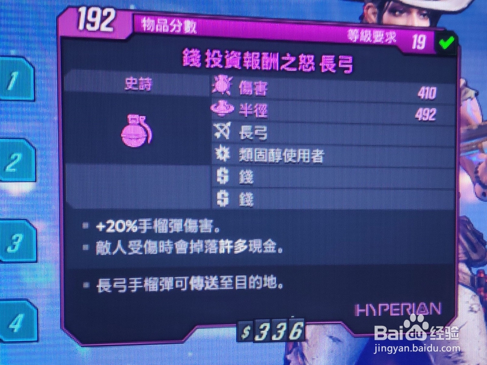 无主之地3怎么刷钱