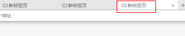 360安全浏览器怎么新建标签页?