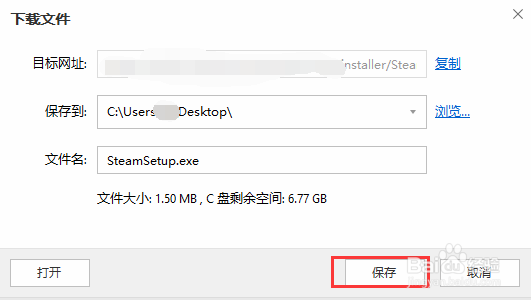 如何安装Steam游戏客户端平台