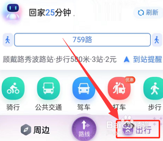 百度地图如何将实时公交添加至桌面呢