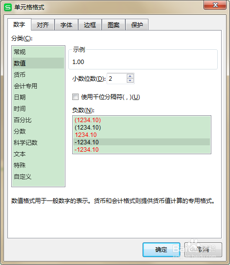 excel中怎么将文本格式数字转换为数字