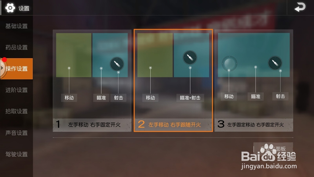 荒野行动射击技巧