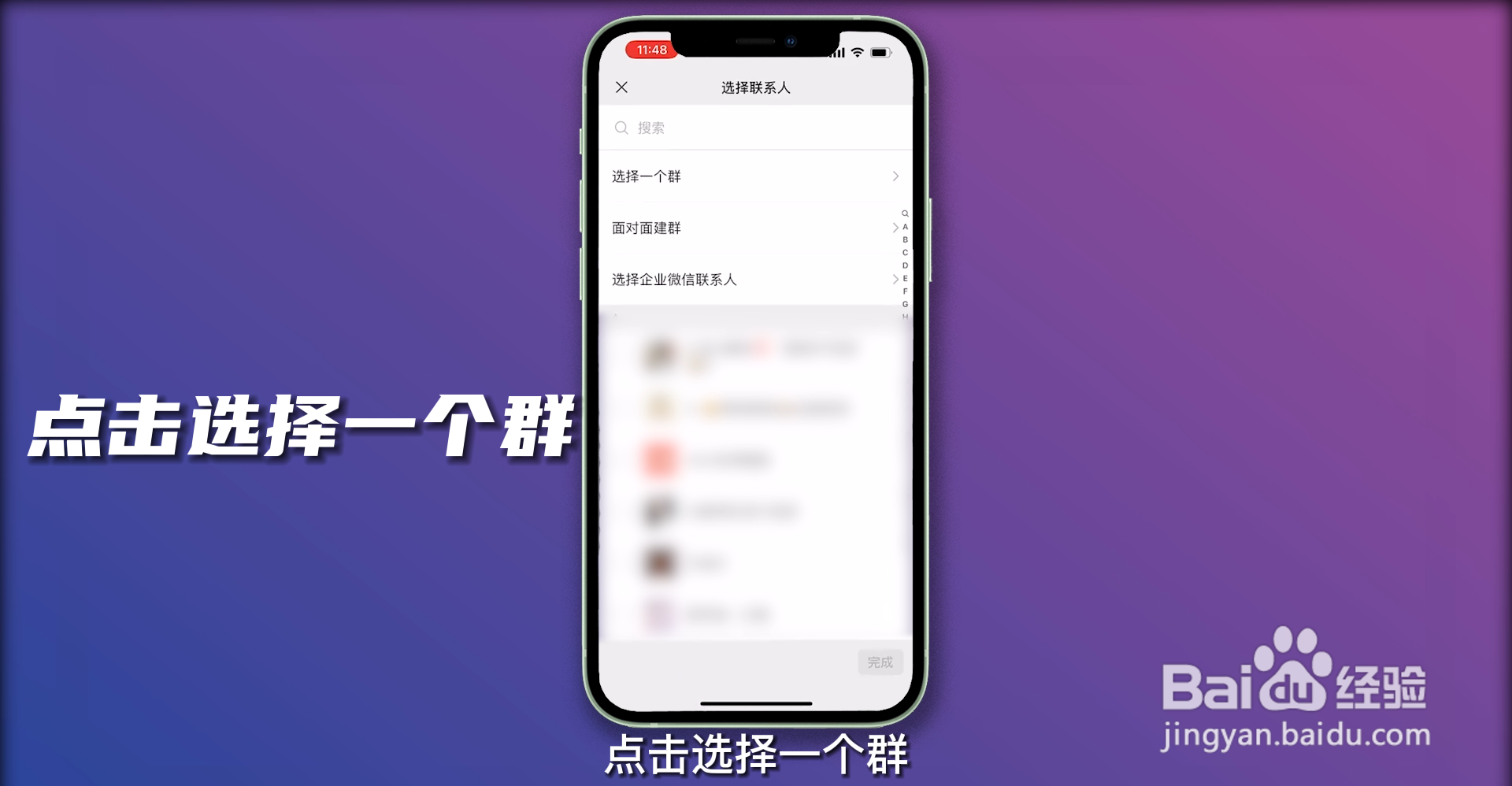 怎样把不显示的微信群找出来