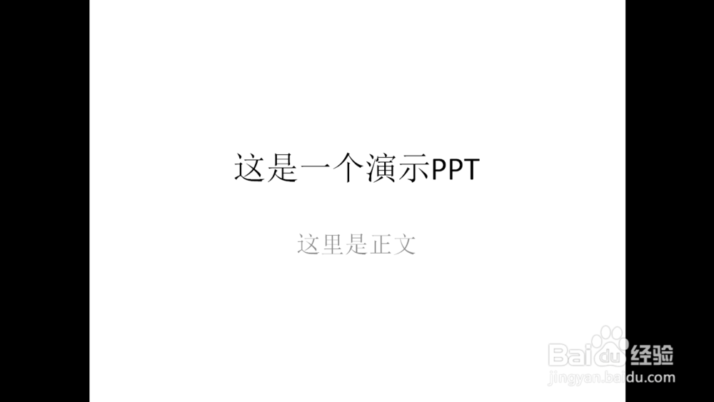 PPT如何切换到演示者模式？PPT如何切屏