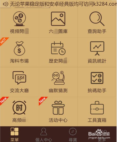 6合助手安卓版微信图片