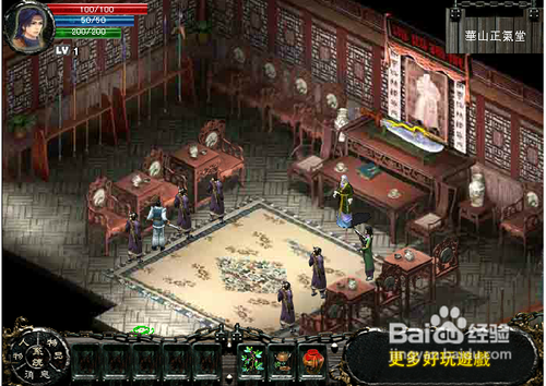 笑傲江湖外传攻略