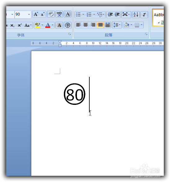 如何在Word中输入80带圈数字