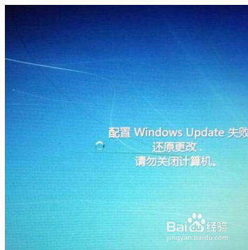 配置windows update失败 还原更改 怎么办