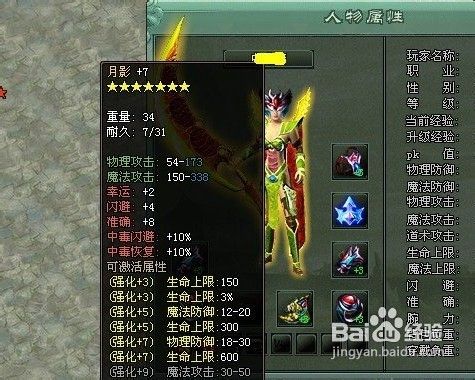 傲视遮天风骚法师如何炼成(下)