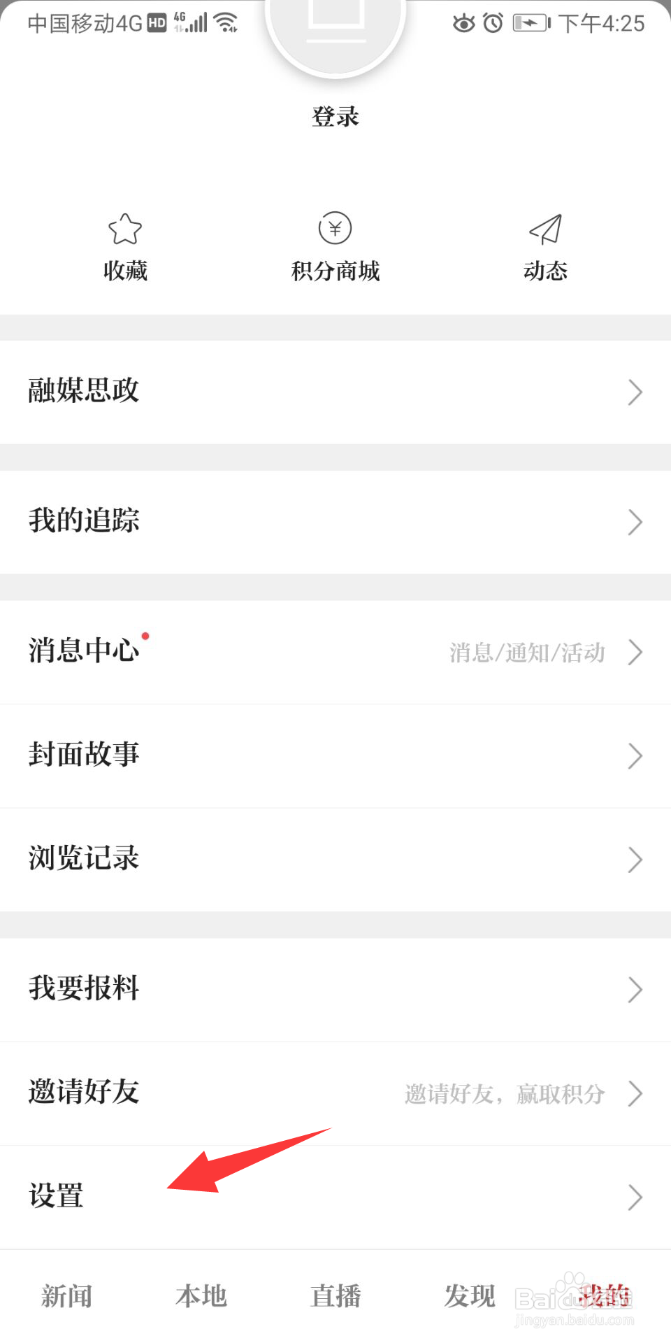 浙江新闻怎么设置字体大小