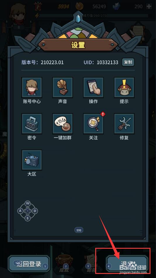 提灯与地下城游戏中怎么设置低血量危险提示
