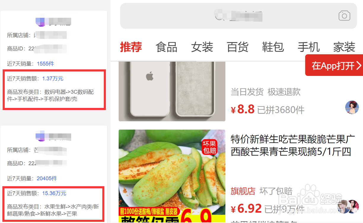 如何利用多多聚宝下载拼多多商品图片？