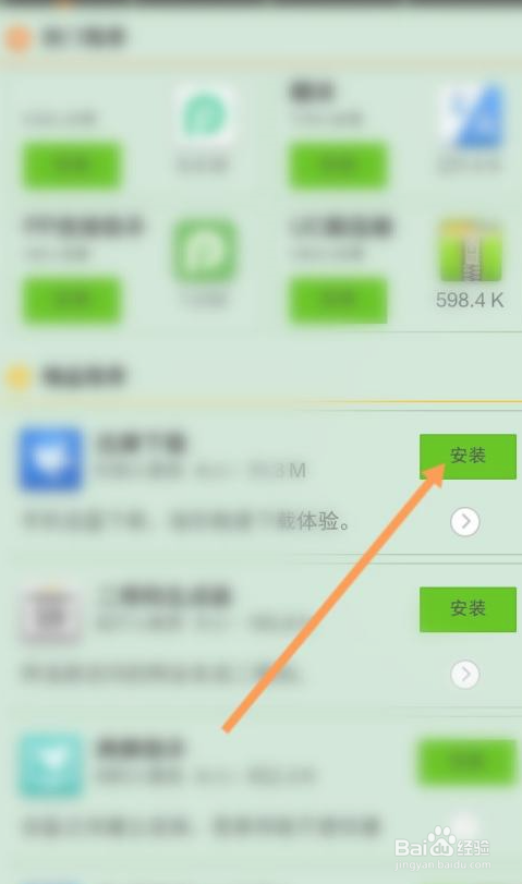 UC浏览器在哪里安装插件