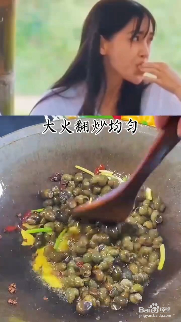如何制作辣炒螺丝