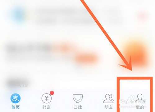 如何解除支付宝中芝麻信用授权的应用