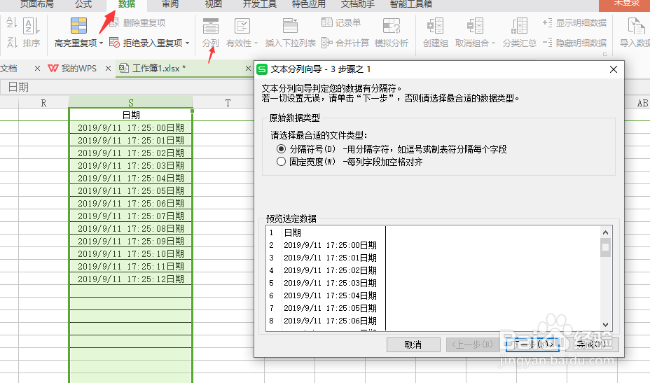 如何在excel去掉日期后边的时间