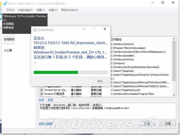 无光驱从硬盘安装windows10系统教程