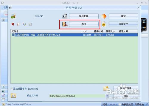 如何截取视频片段