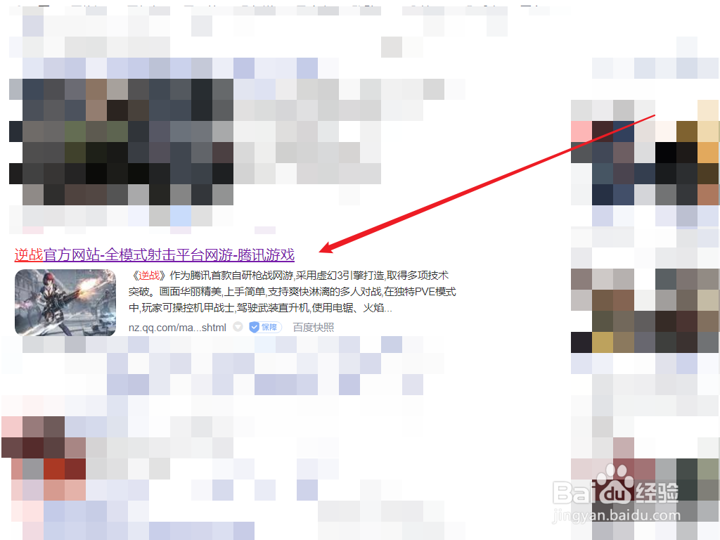 逆战离震双法战术终端怎么获得