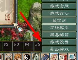 大话西游如何调节音效音量的大小