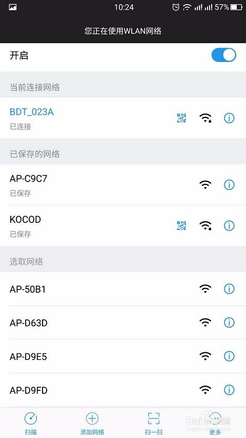 86式智能面板AP安装