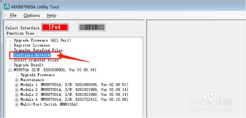 Anritsu安立MT8870A无线综测仪网络连接方法