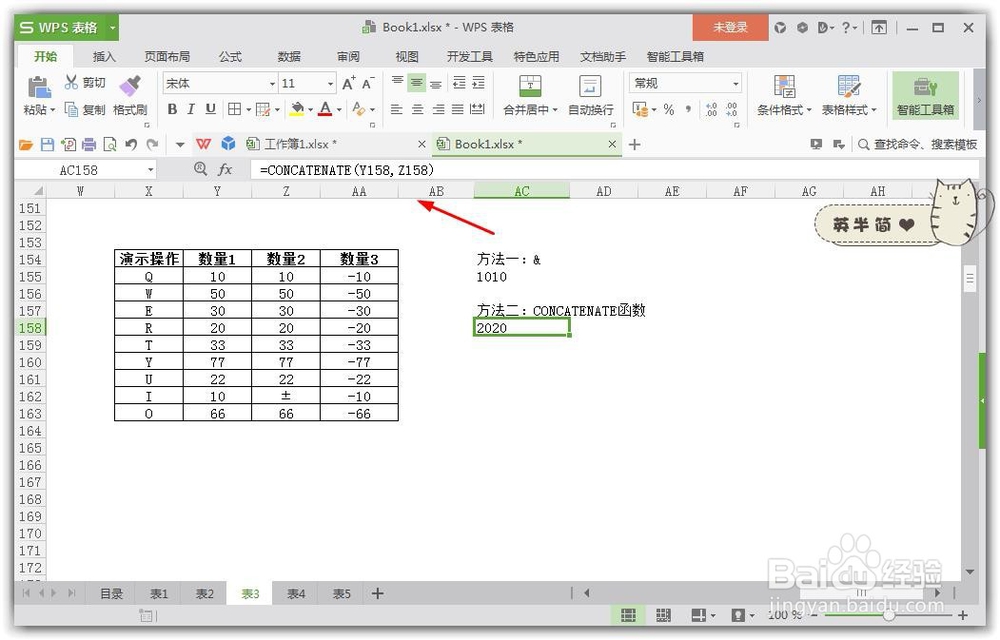 excel如何把两列内容合并