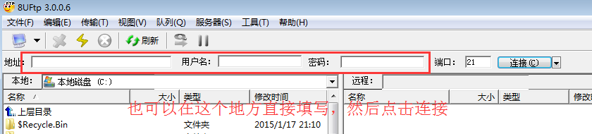 网站建设中如何使用ftp上传网站程序