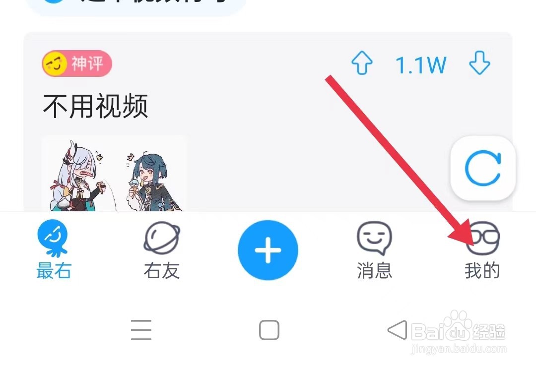 最右的推送设置在什么位置