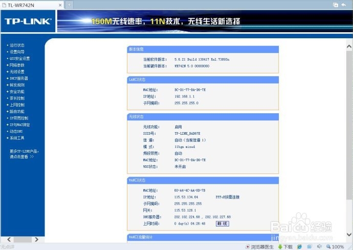 怎么串联路由器