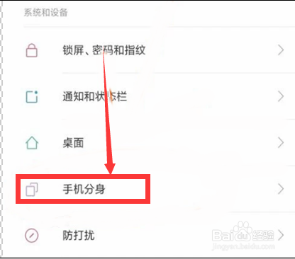 小米手机怎么开双系统?