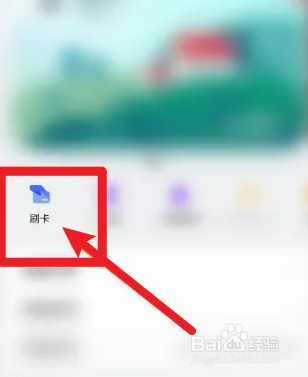 华为手机为什么不能刷电梯卡