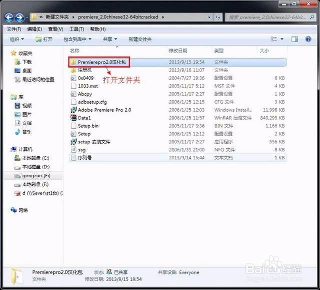 【Adobe Premiere pro 2.0】64 / 32位怎么下载