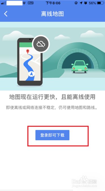 Google离线地图怎么下载