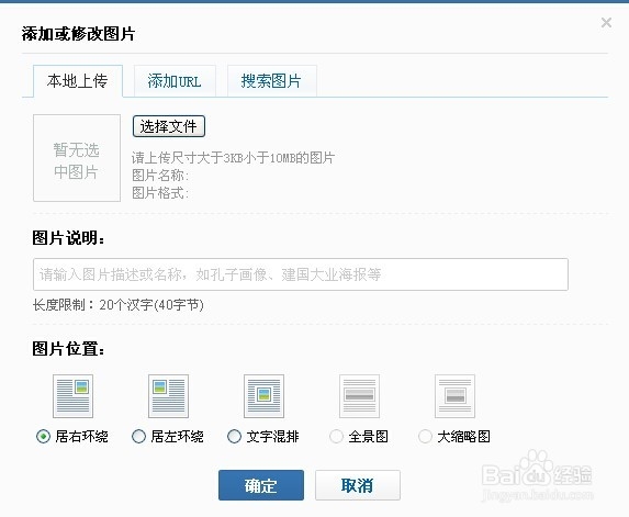 百科词条编辑技巧有哪些