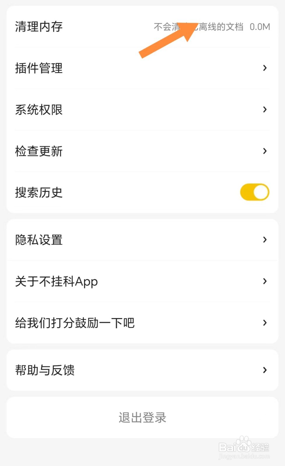 不挂科如何清理内存