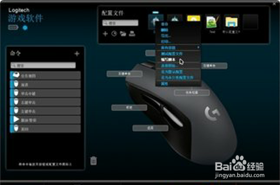 罗技g502阿克汉天谴宏设置教程