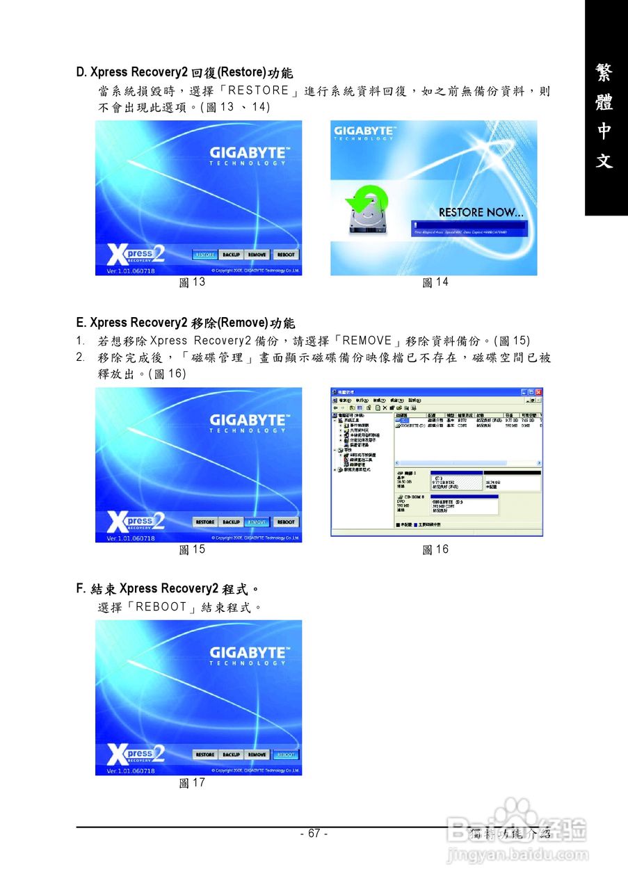 技嘉GA-P35-DQ6型主板说明书:[7]