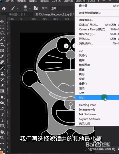 如何制作卡通线稿