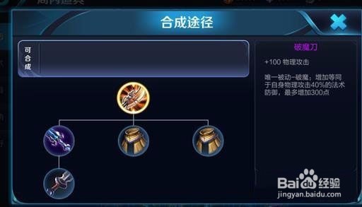 王者荣耀四保一怎么破