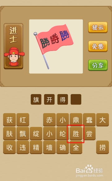 电脑版疯狂猜成语第377关答案是什么?