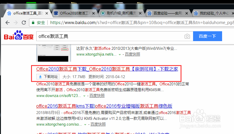 R480自带office如何激活