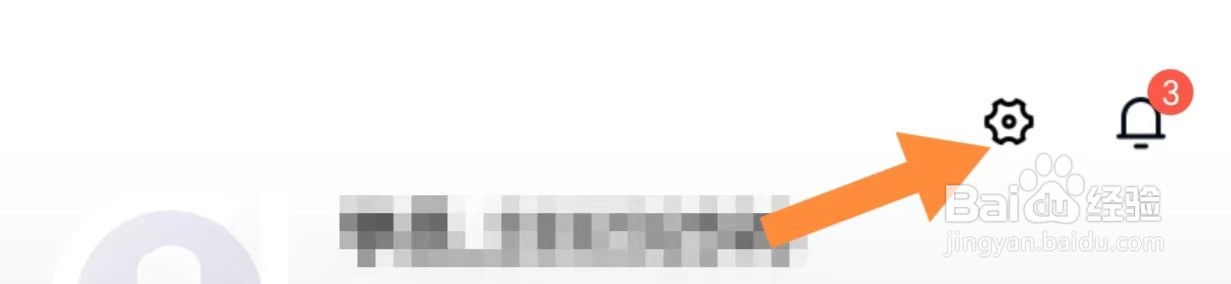 环球网校如何查看账号与安全