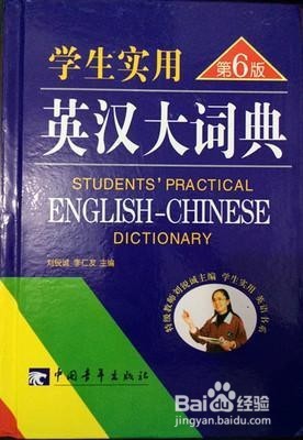 高中生学习英语的辅助教材