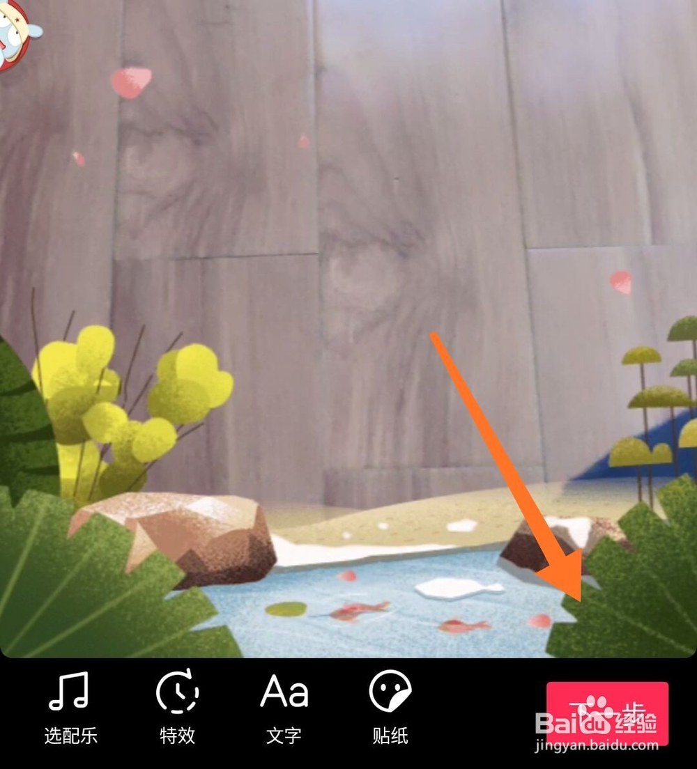 抖音怎么拍立春视频