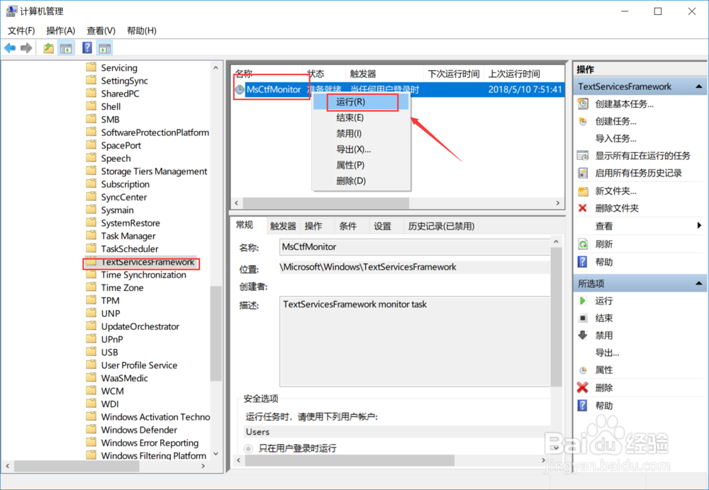 windows 10 已禁用IME，无法切出输入法