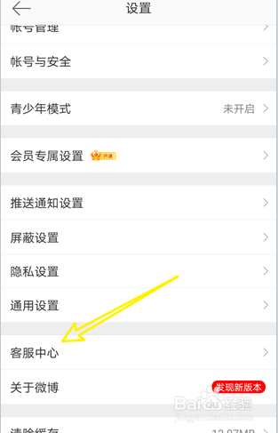 微博怎么增加粉丝数量