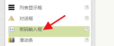 AppInventor如何添加密码文本框